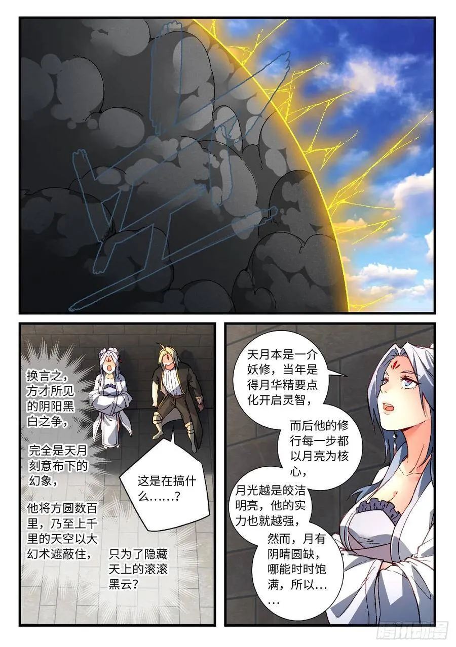 第五百六十二章 第6页
