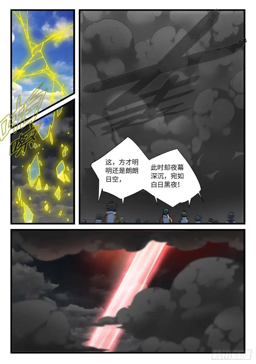 第五百六十二章 第7页