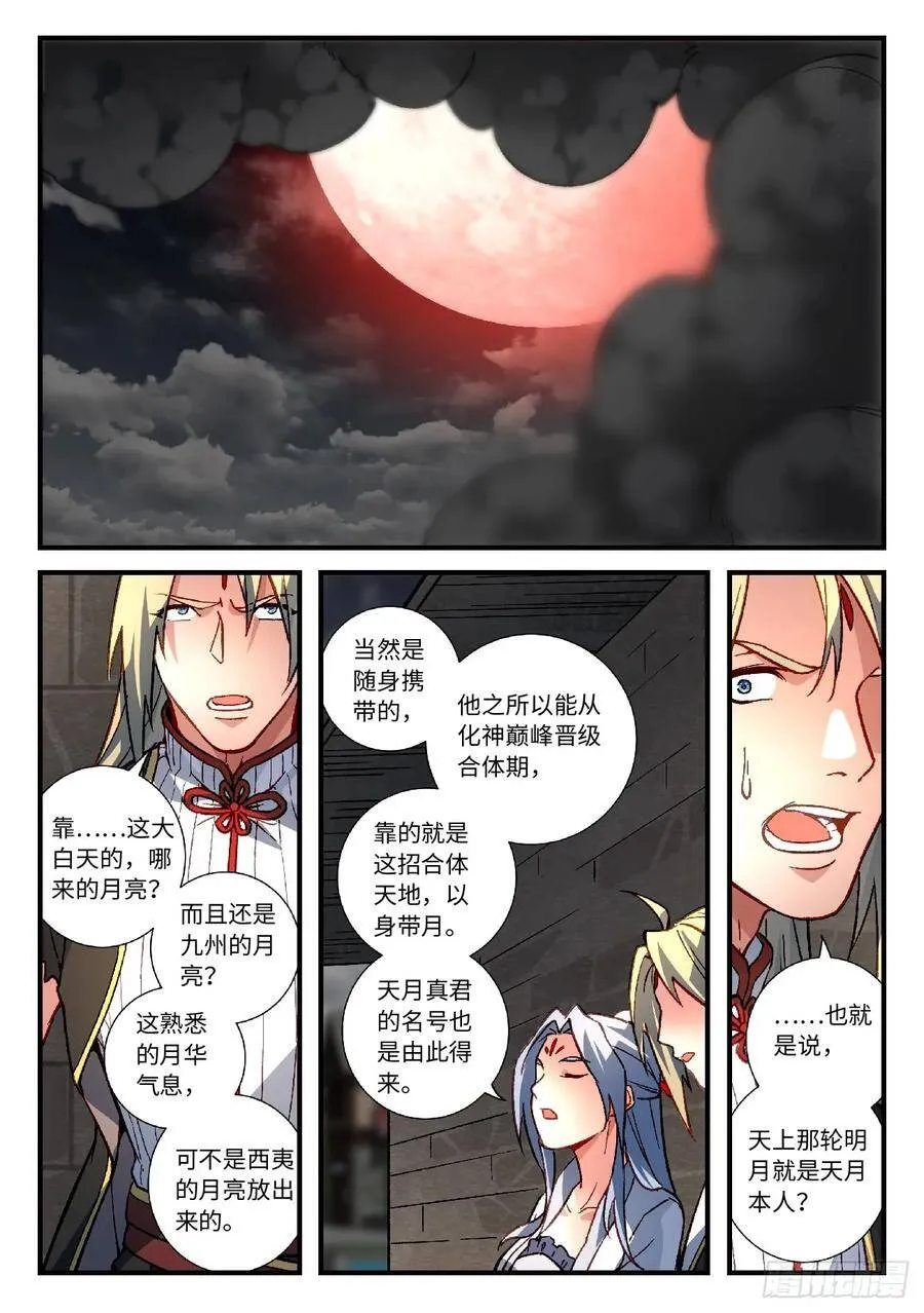 第五百六十二章 第8页