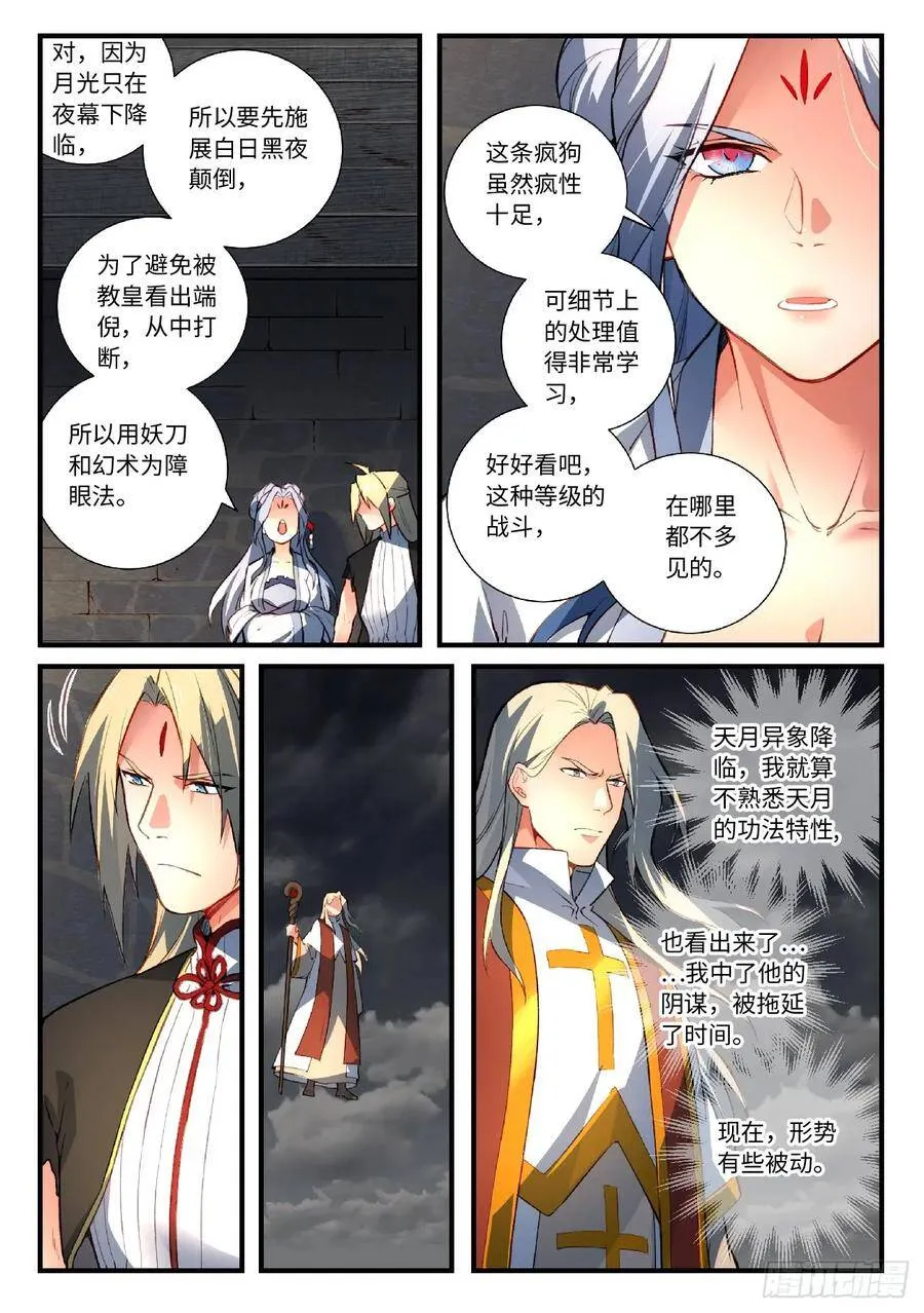 第五百六十二章 第9页