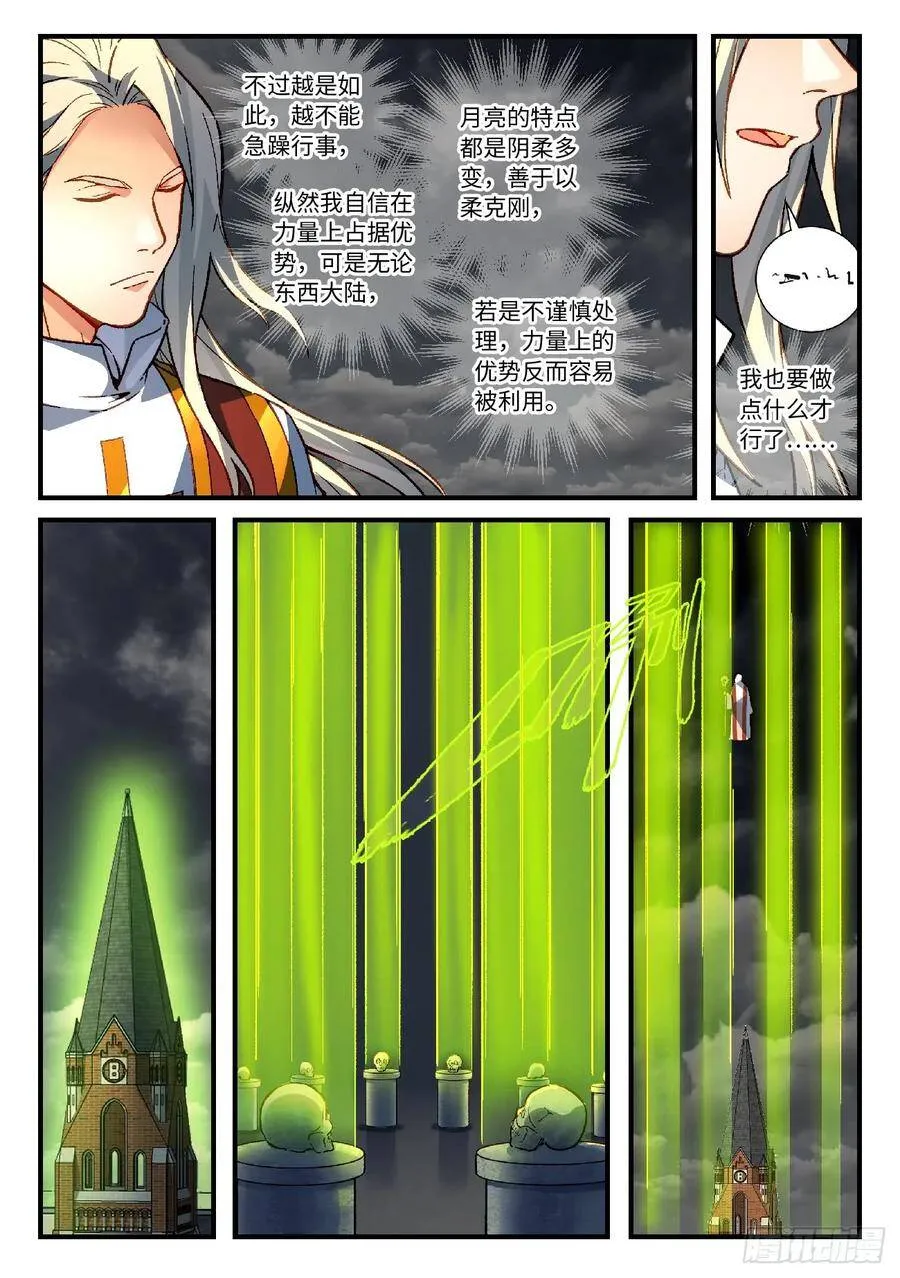 第五百六十二章 第10页