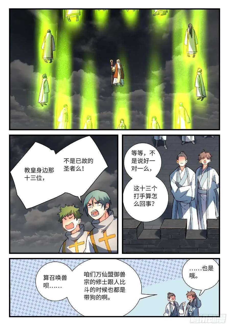 第五百六十二章 第11页