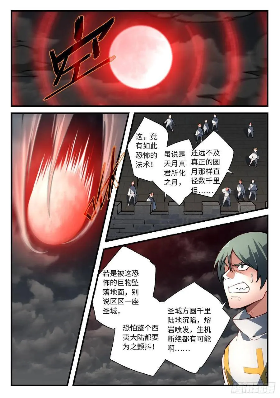 第五百六十二章 第14页