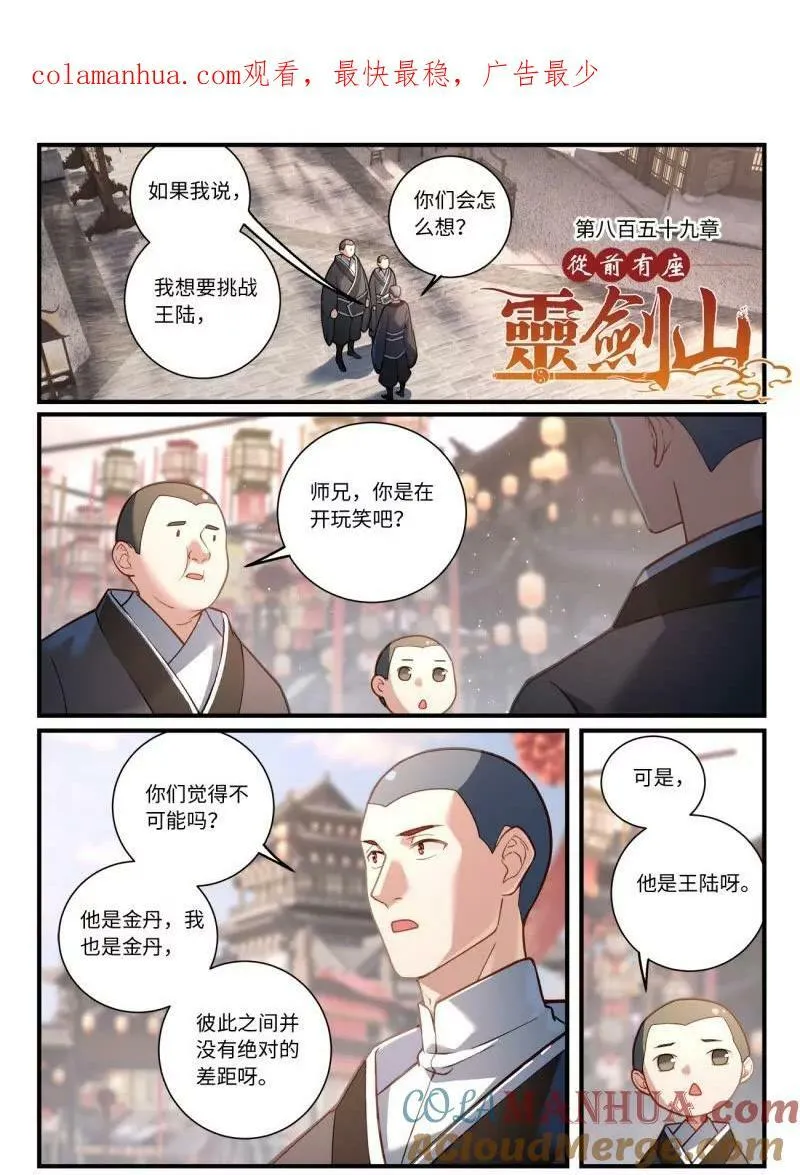 第八百五十九章 第1页