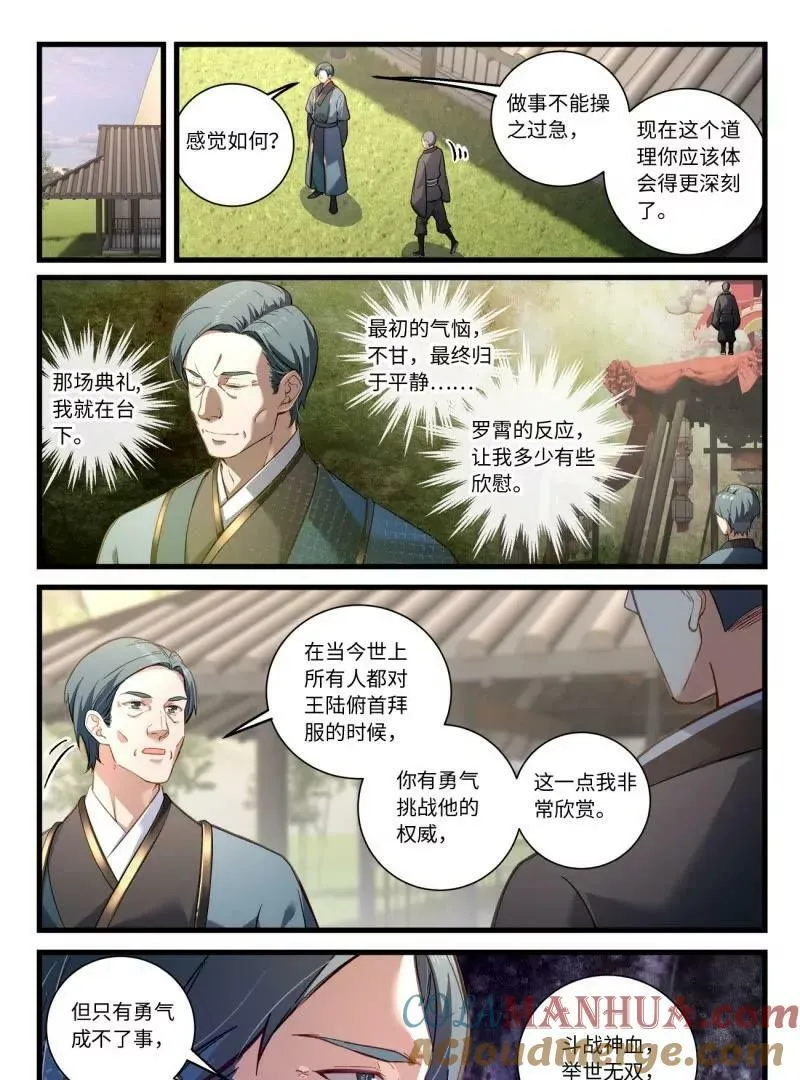 第八百五十九章 第3页