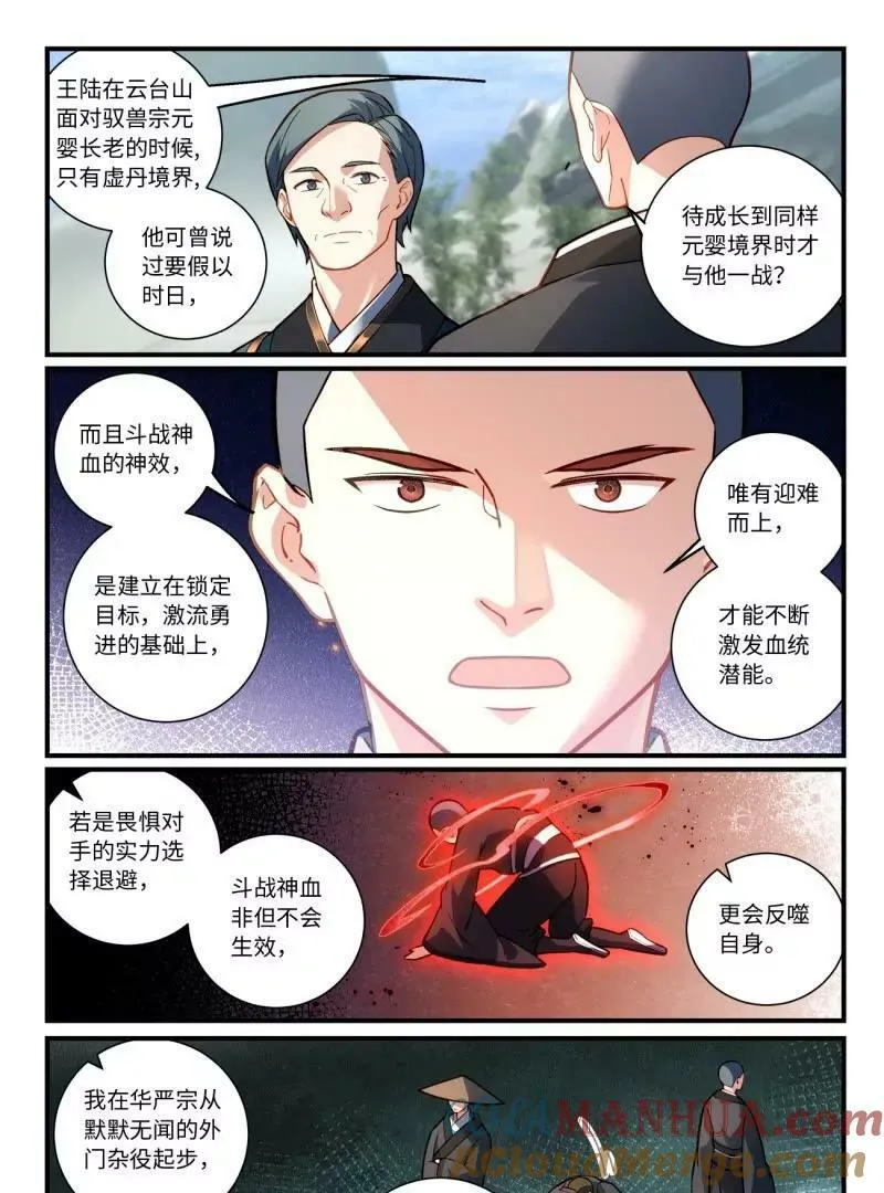 第八百五十九章 第5页