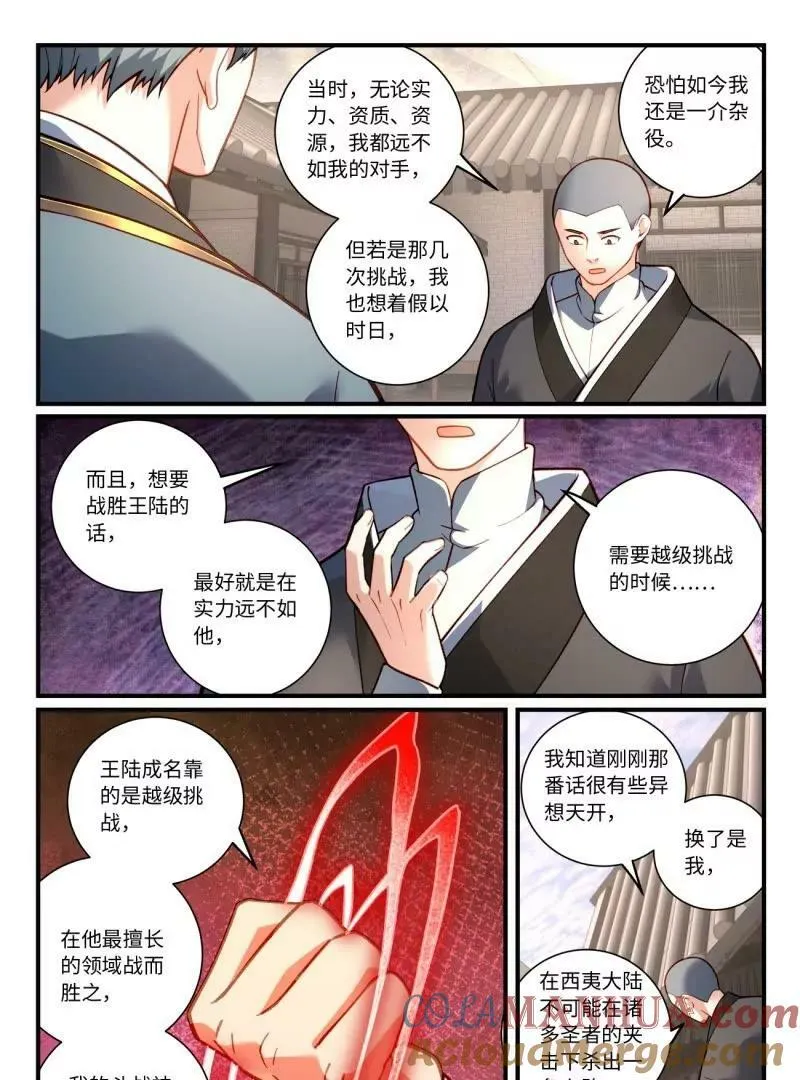 第八百五十九章 第7页