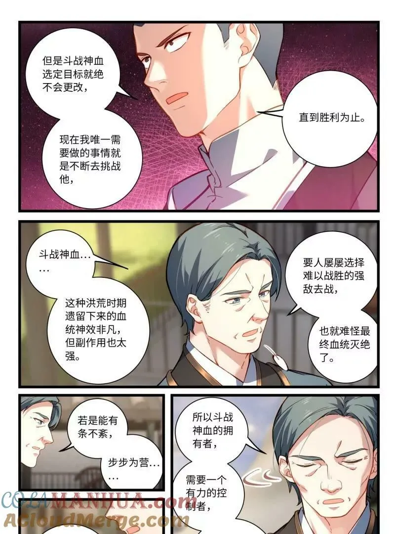 第八百五十九章 第9页