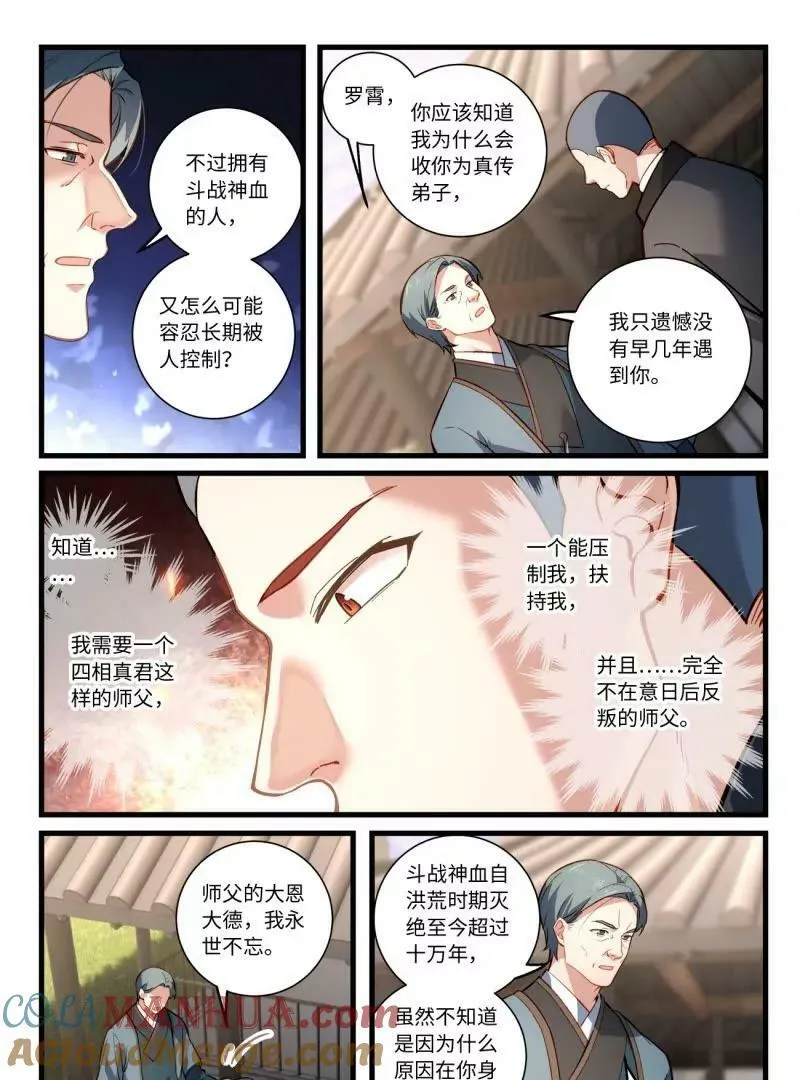 第八百五十九章 第11页