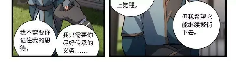 第八百五十九章 第12页