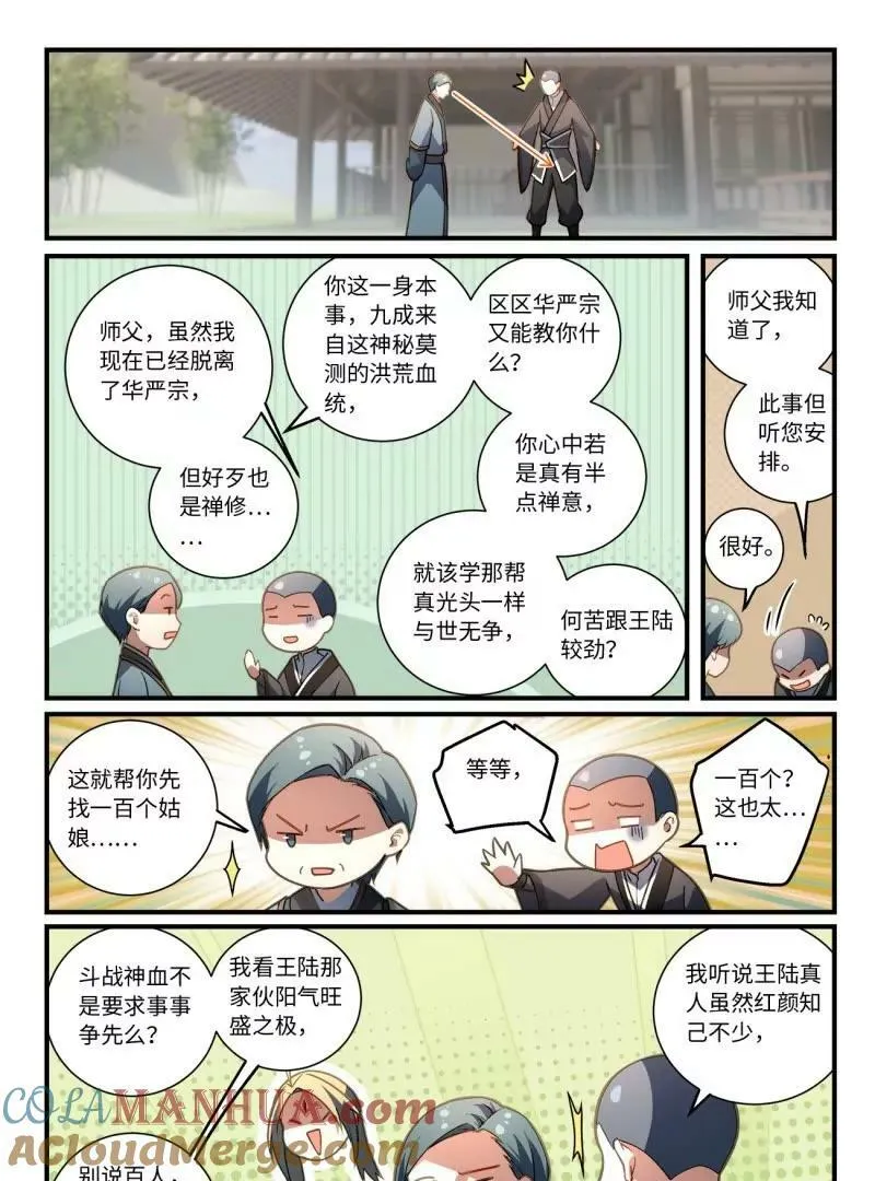 第八百五十九章 第13页