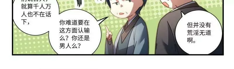 第八百五十九章 第14页