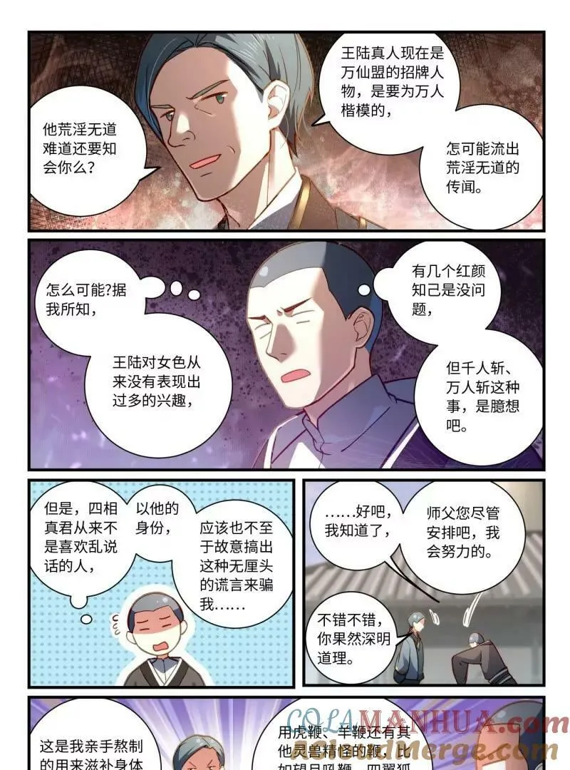 第八百五十九章 第15页