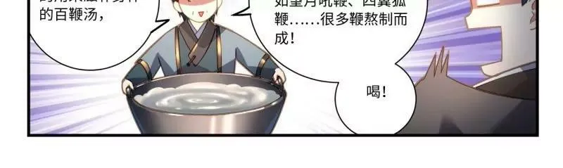 第八百五十九章 第16页