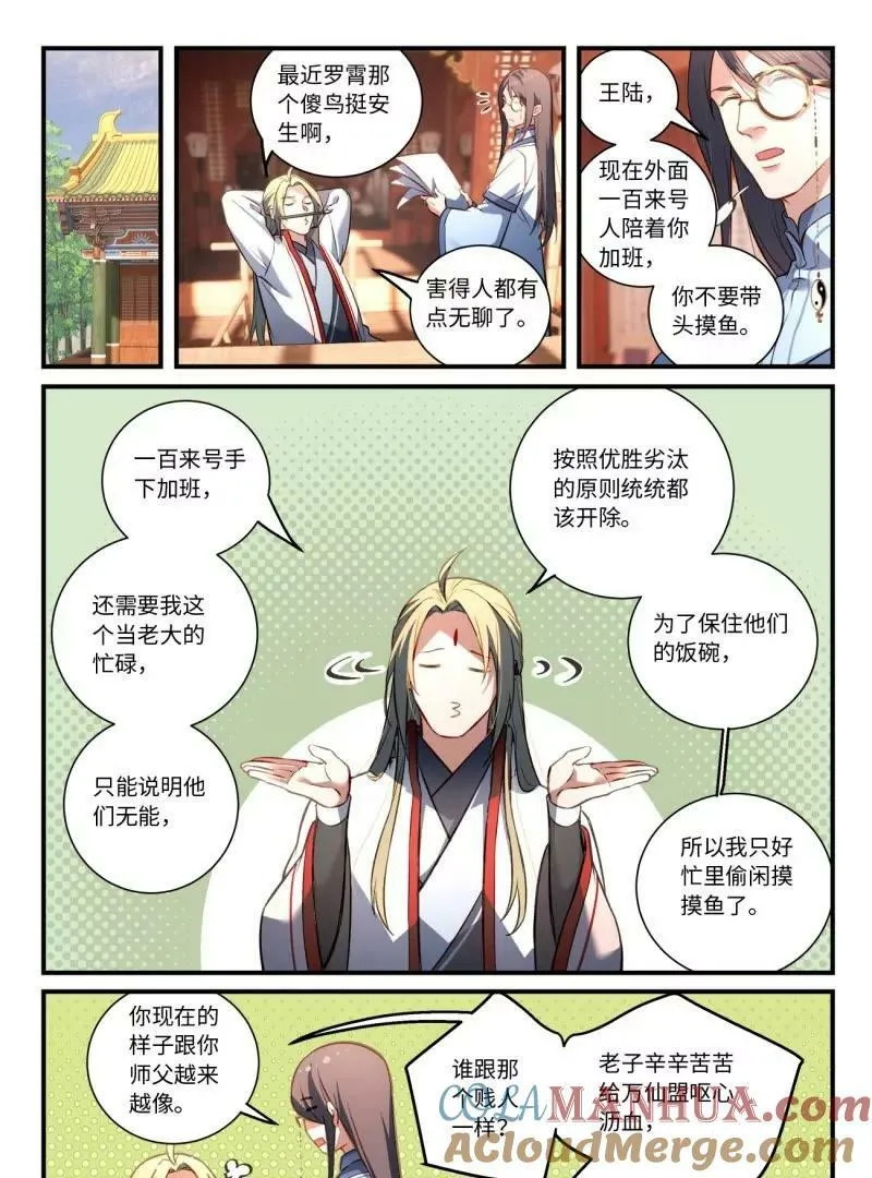 第八百五十九章 第17页