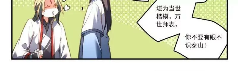 第八百五十九章 第18页
