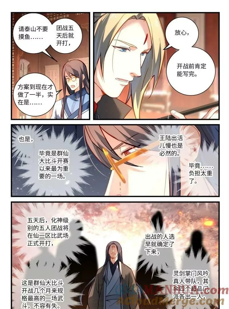 第八百五十九章 第19页