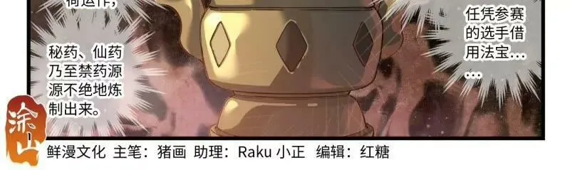 第八百五十九章 第22页