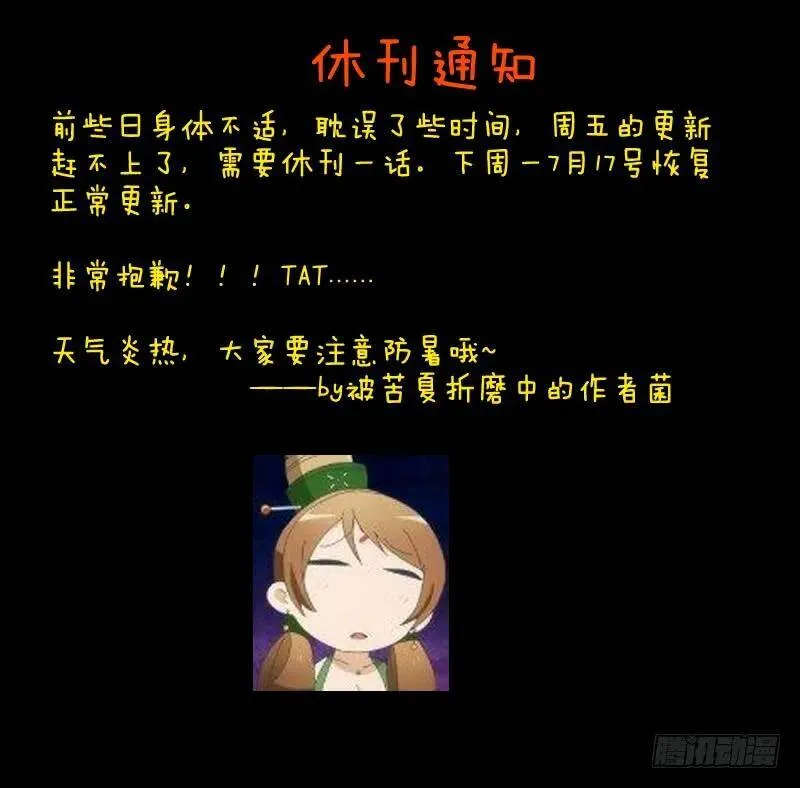 休刊通知 6 第1页