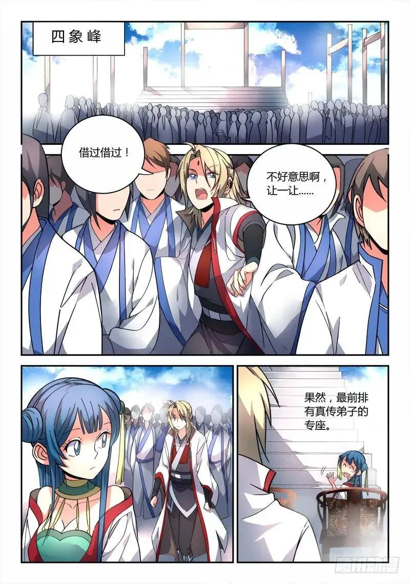 休刊通知 2 第4页