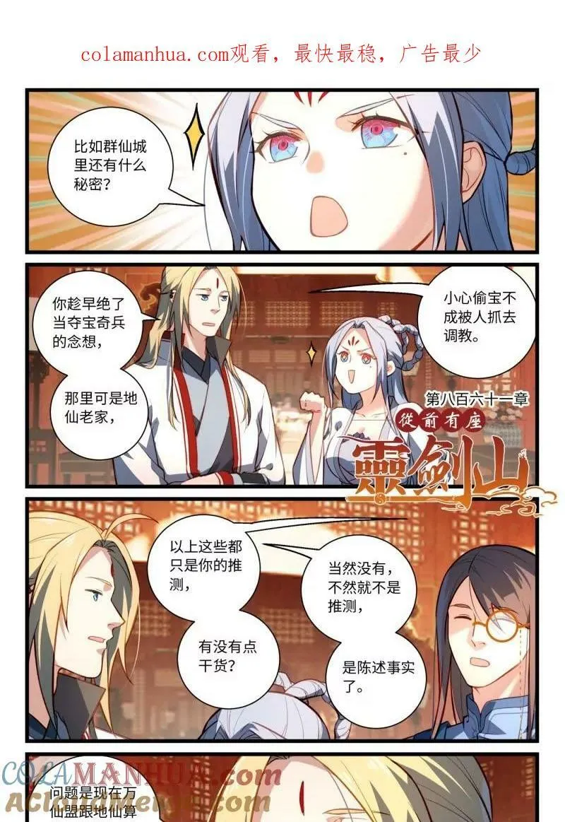 第八百六十一章 第1页
