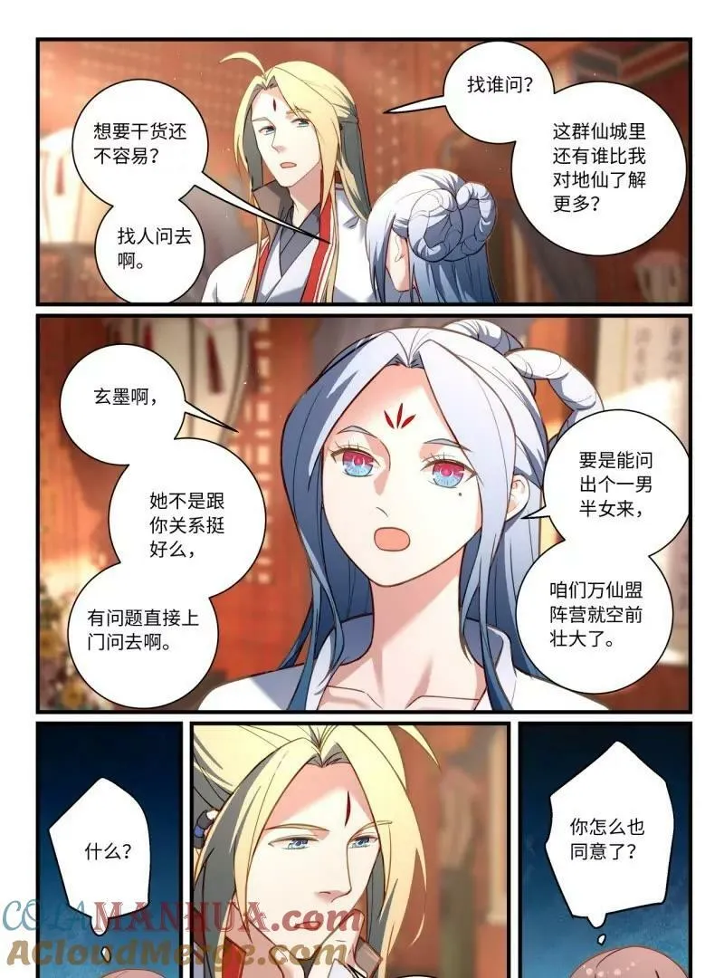 第八百六十一章 第3页