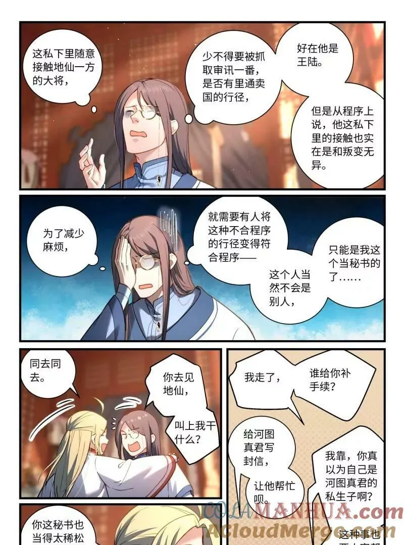 第八百六十一章 第5页