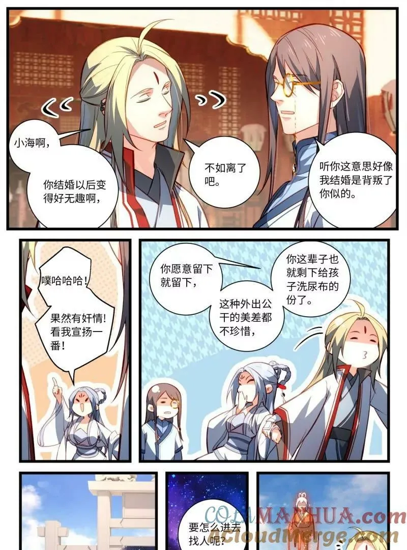 第八百六十一章 第7页