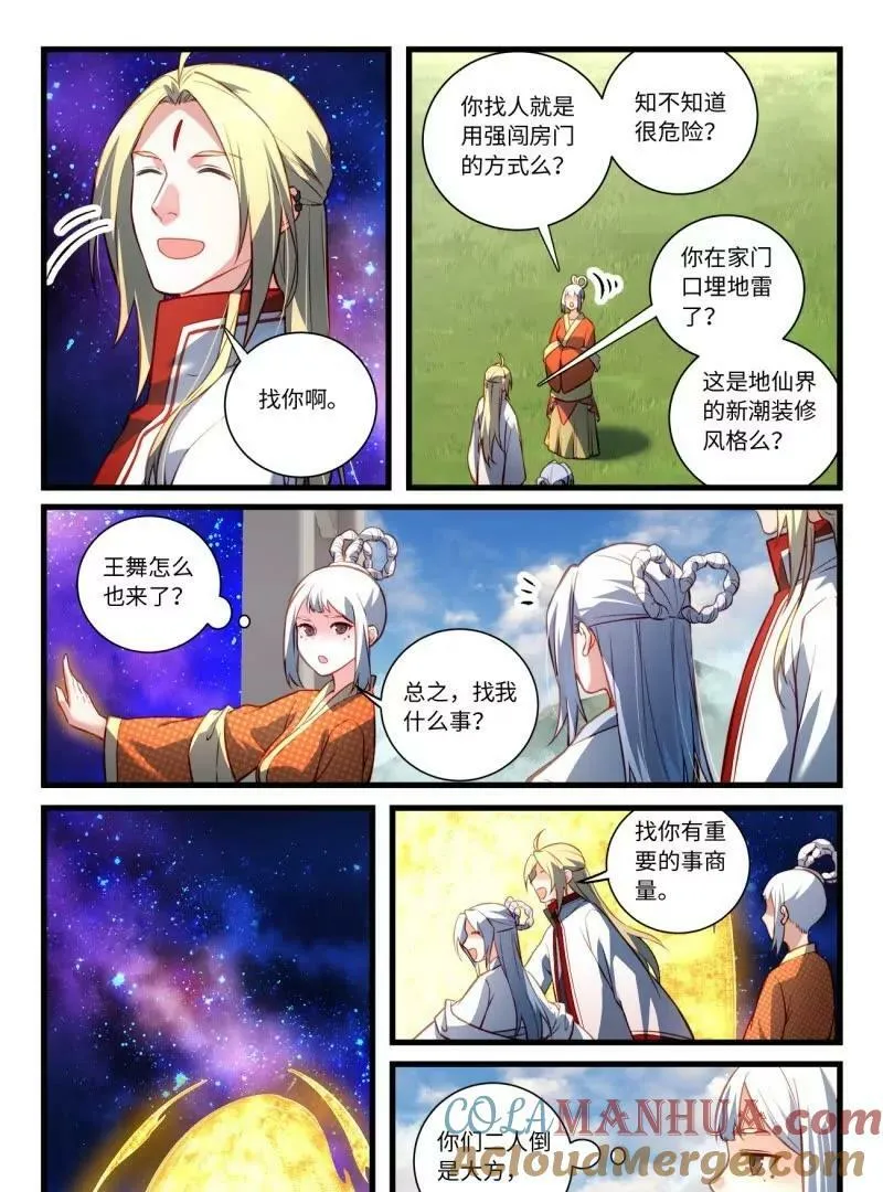第八百六十一章 第9页