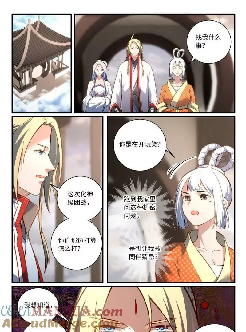 第八百六十一章 第11页