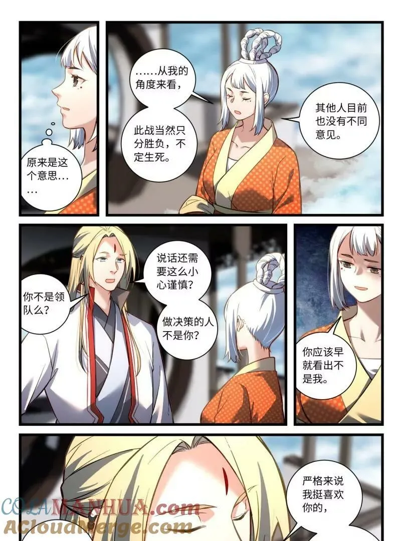 第八百六十一章 第13页