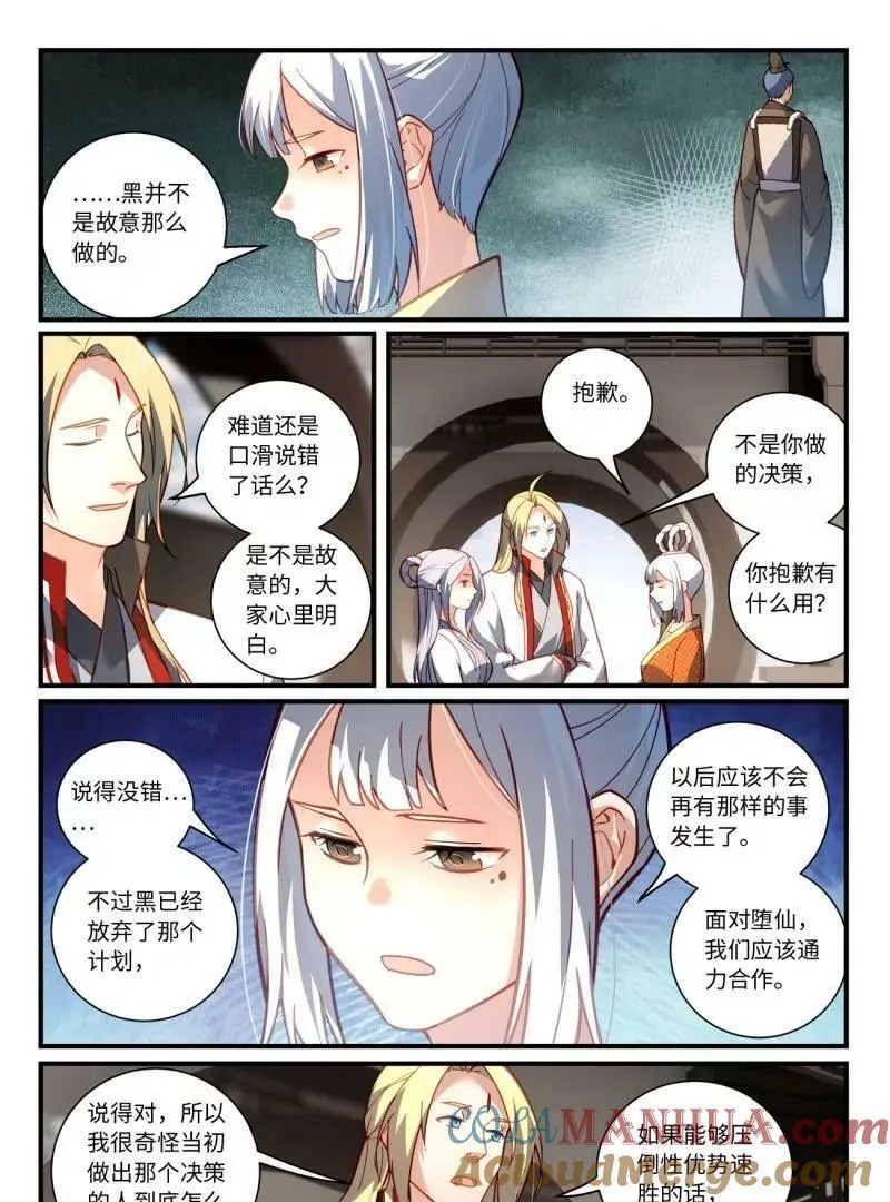 第八百六十一章 第15页