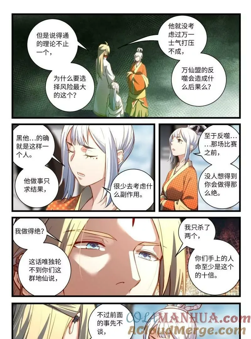 第八百六十一章 第17页