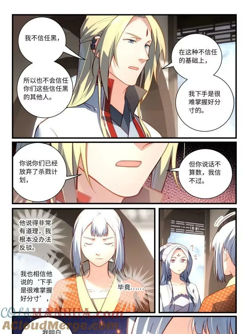 第八百六十一章 第19页