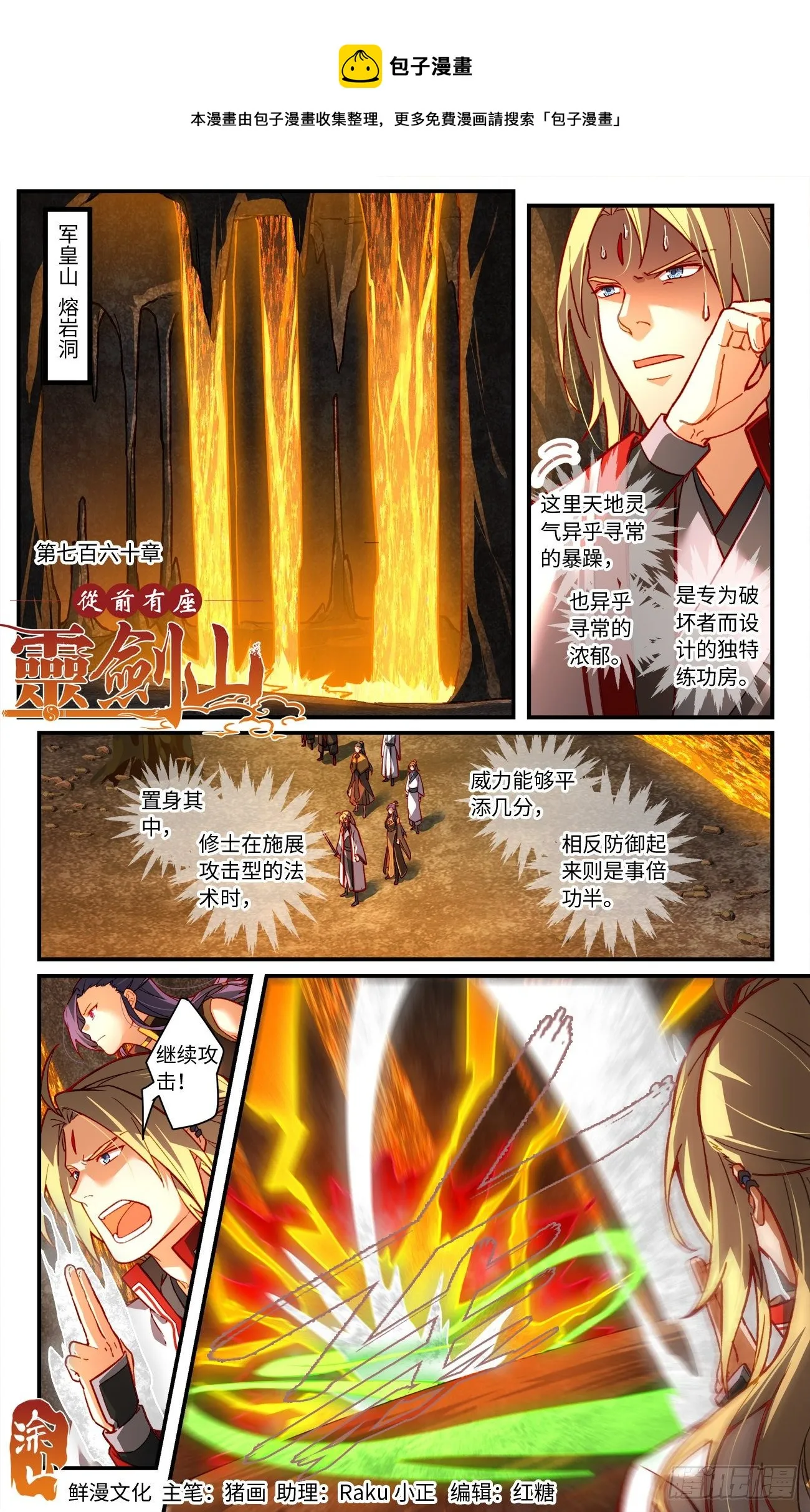 第七百六十章 第1页