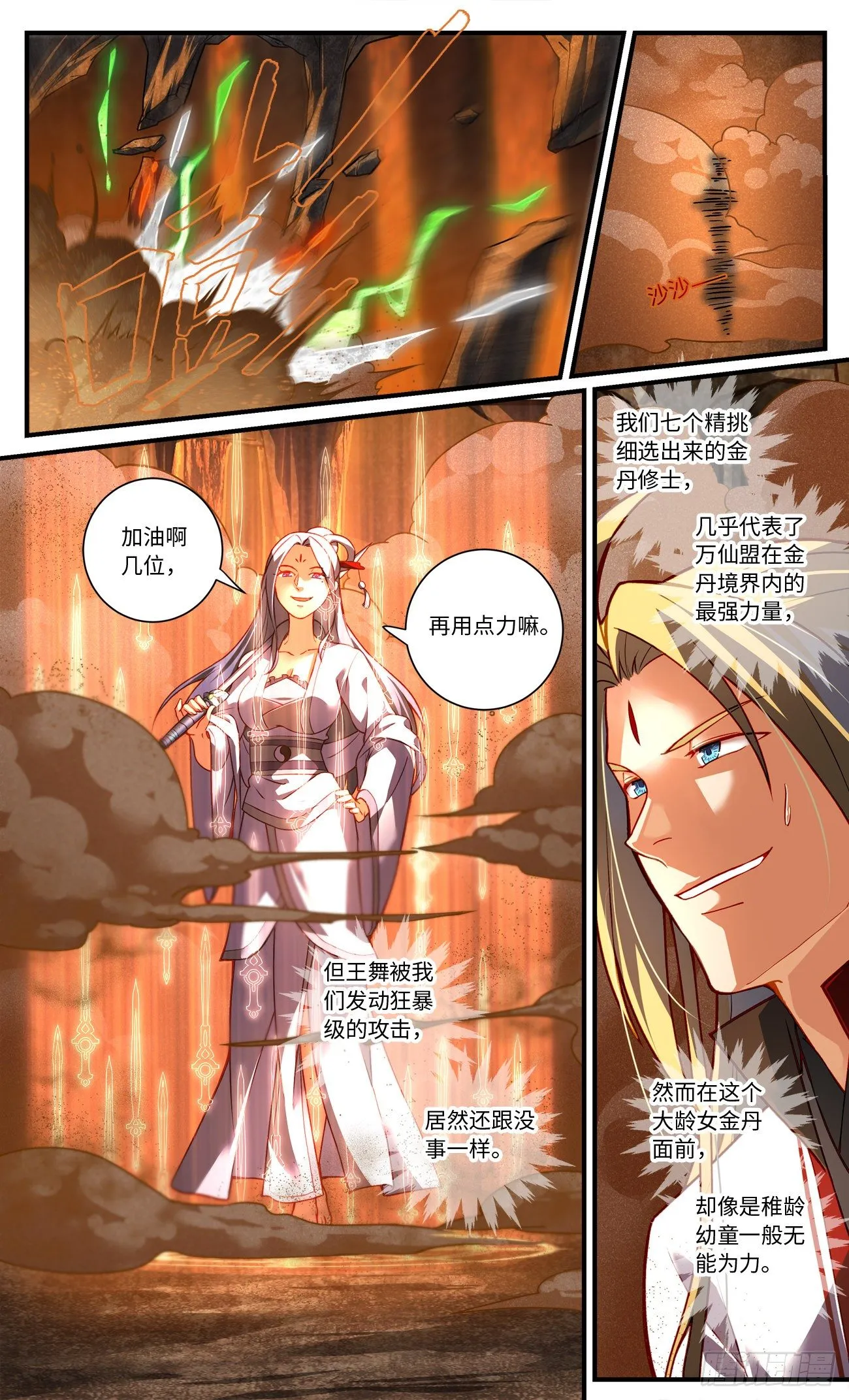 第七百六十章 第2页