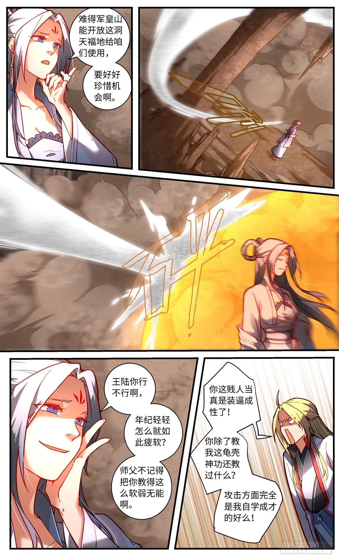 第七百六十章 第3页