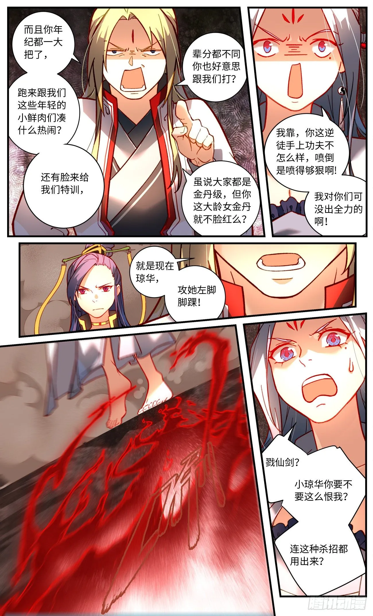 第七百六十章 第4页