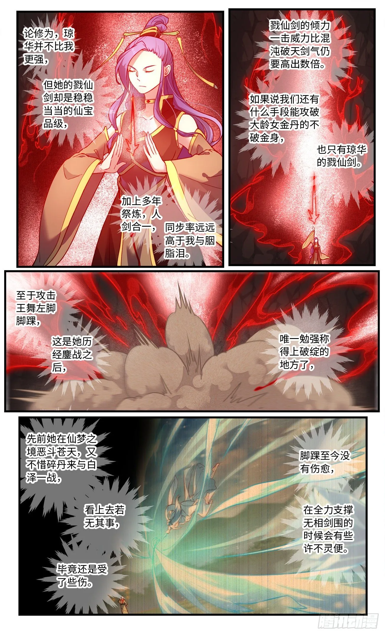 第七百六十章 第6页