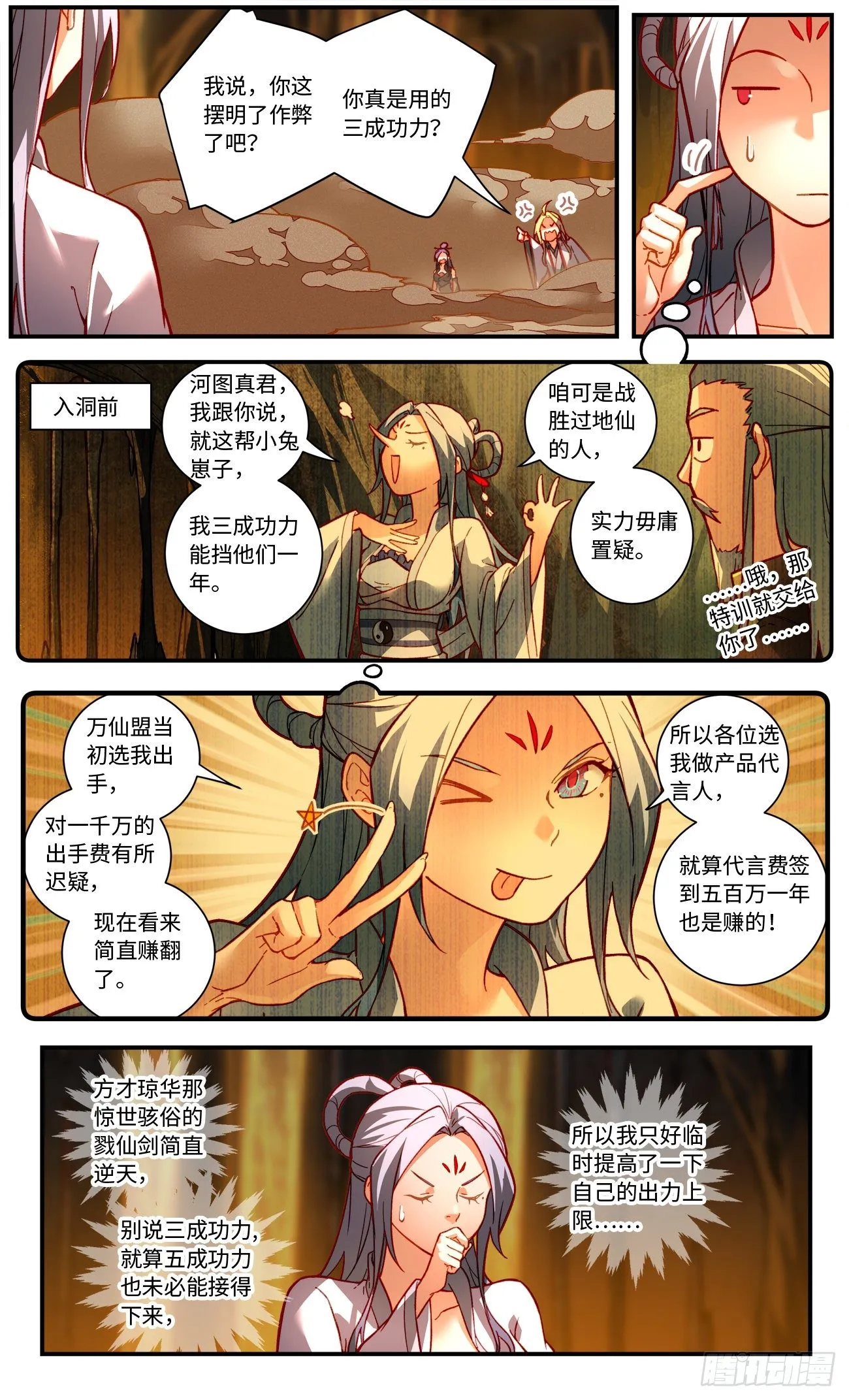 第七百六十章 第8页
