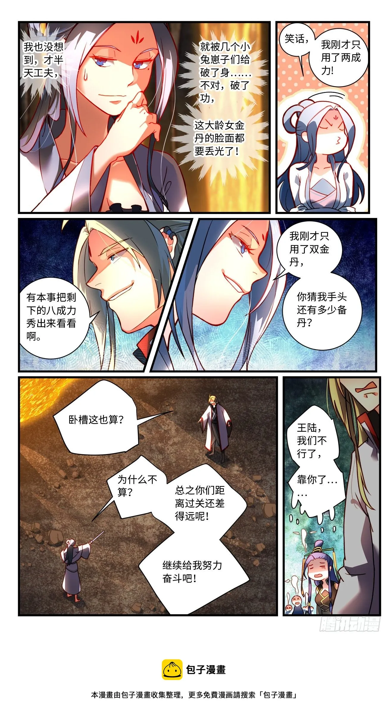 第七百六十章 第9页