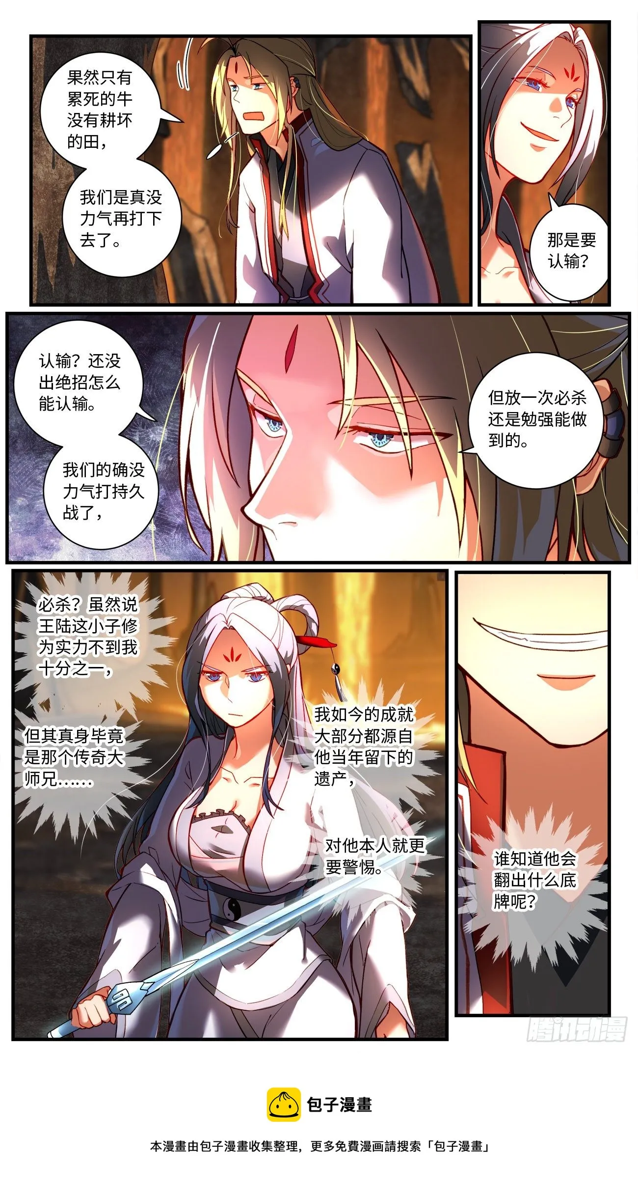 第七百六十章 第10页