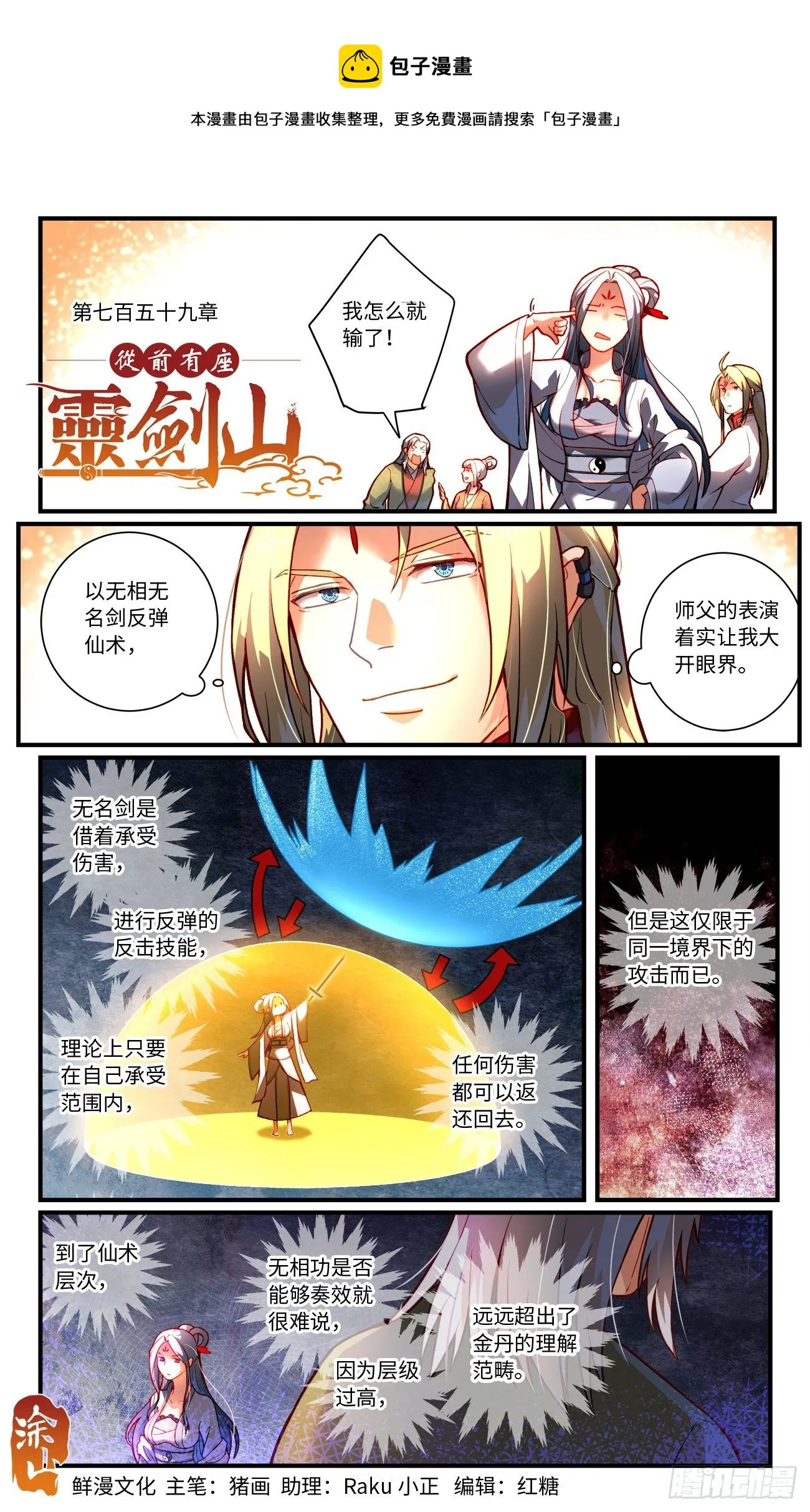 第七百五十九章 第1页