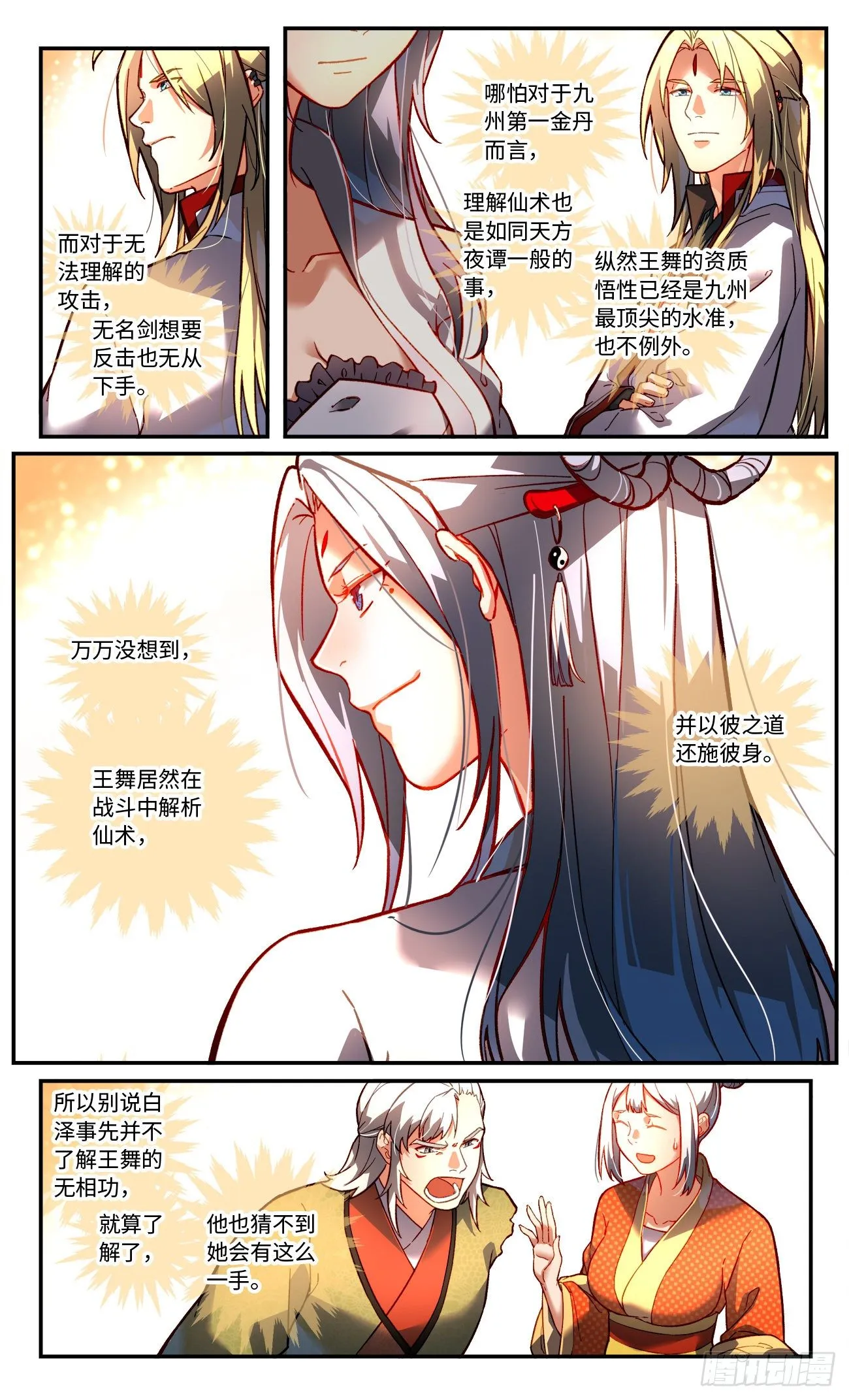 第七百五十九章 第2页
