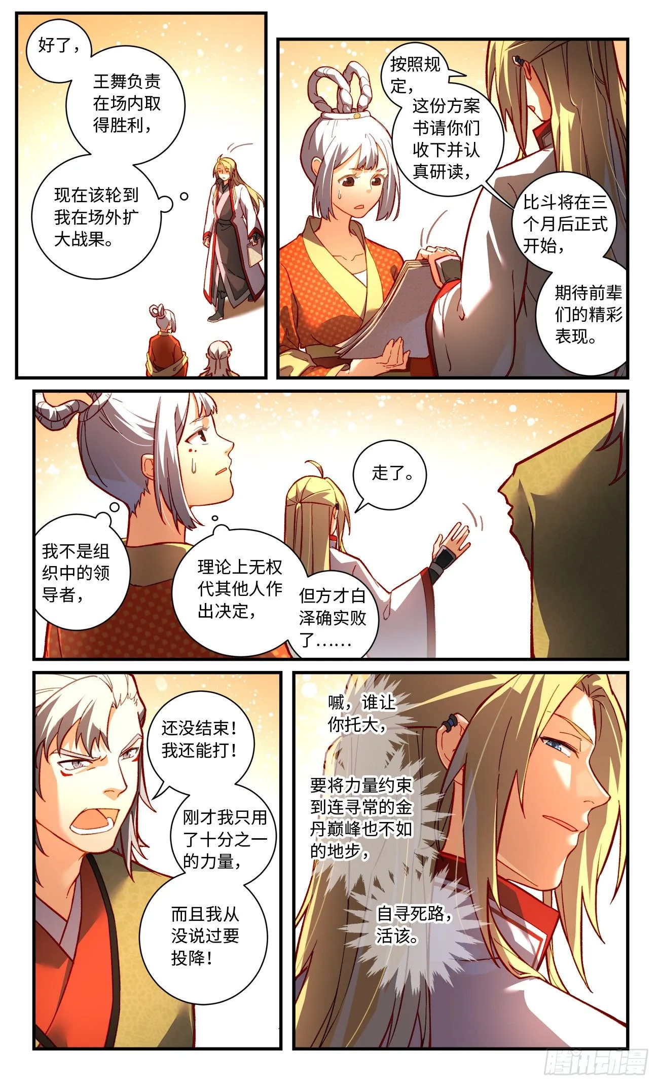 第七百五十九章 第3页