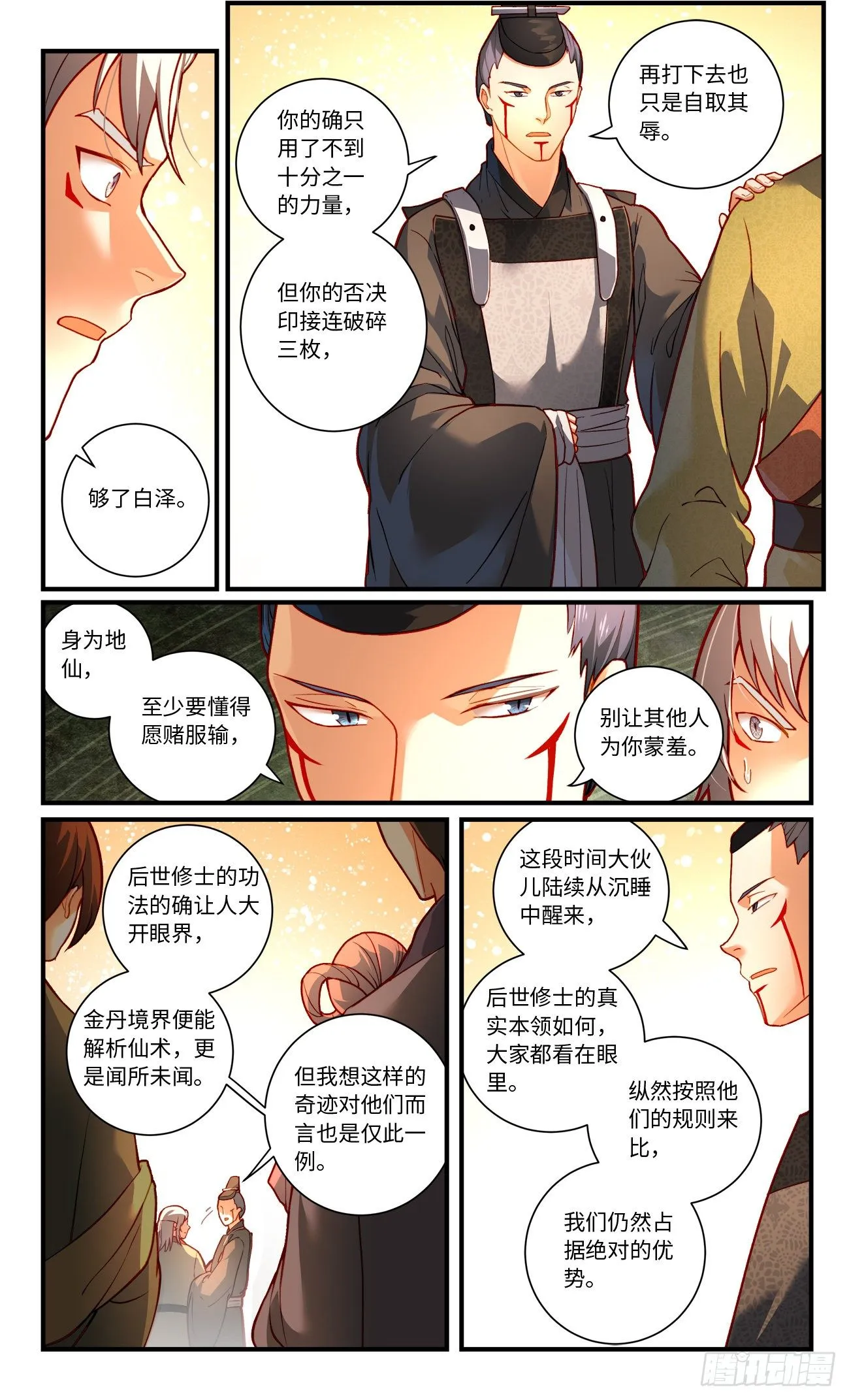 第七百五十九章 第4页