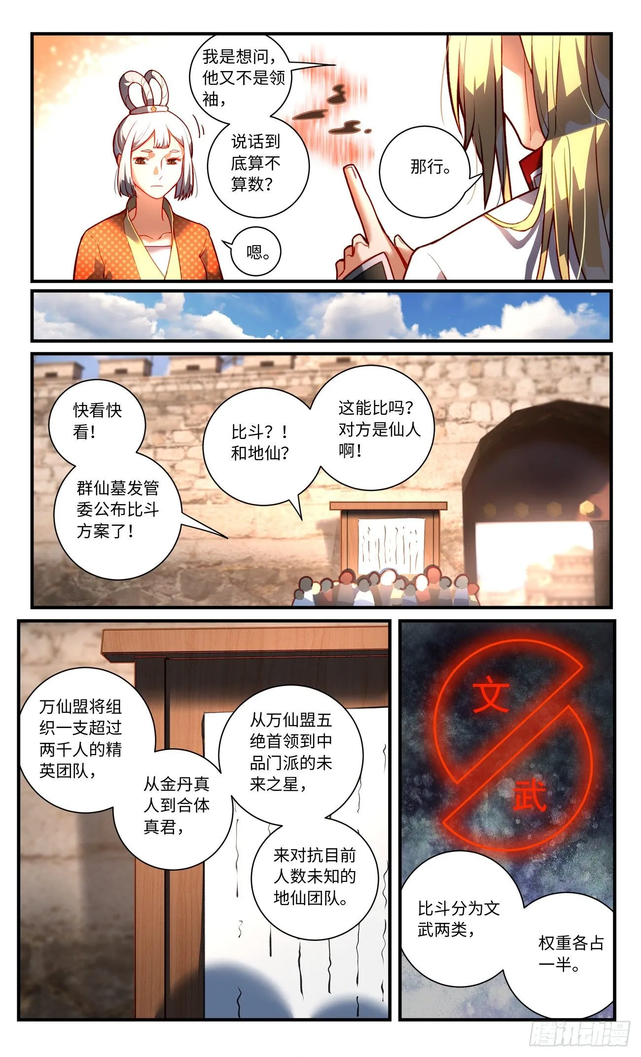 第七百五十九章 第6页