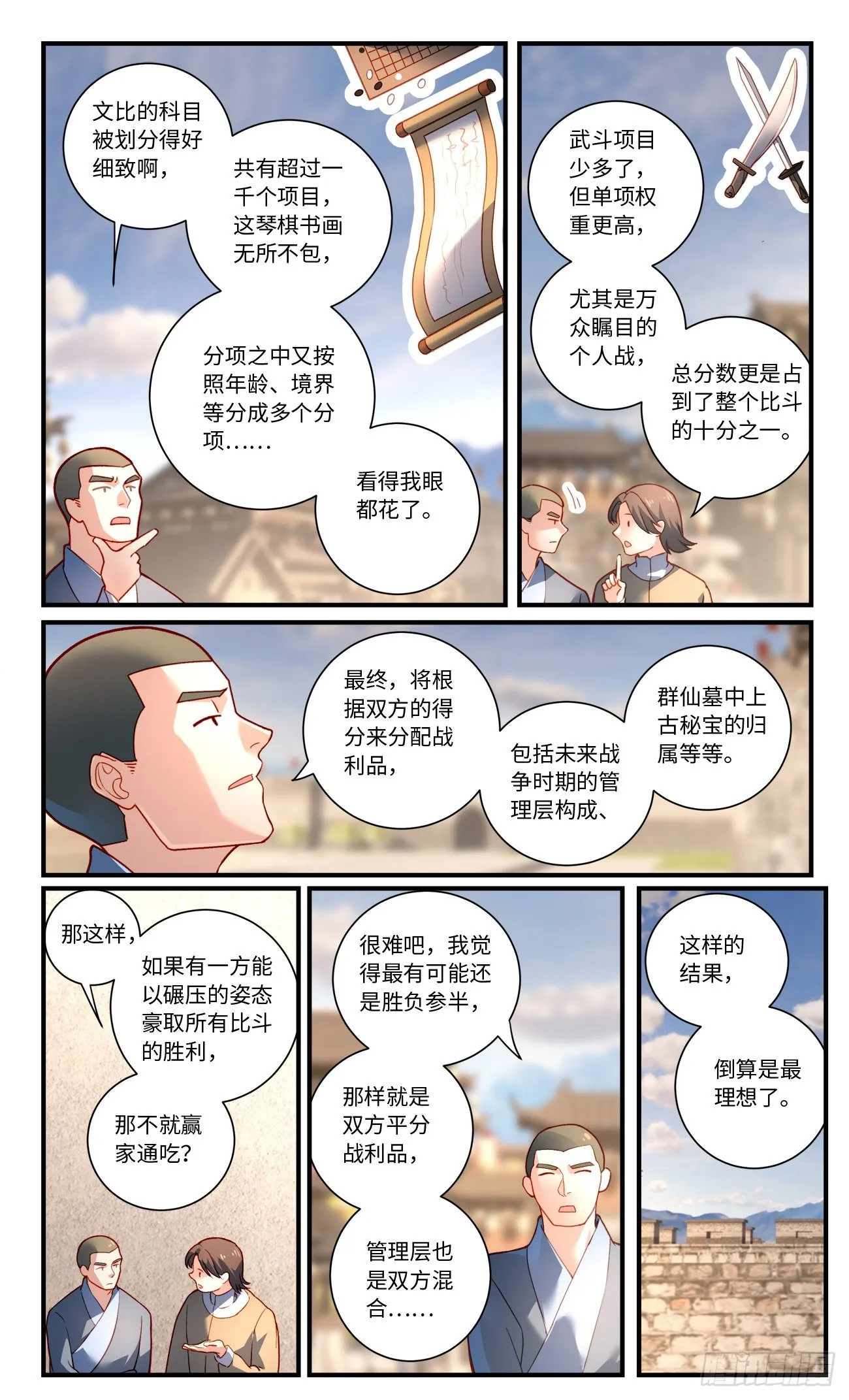 第七百五十九章 第7页