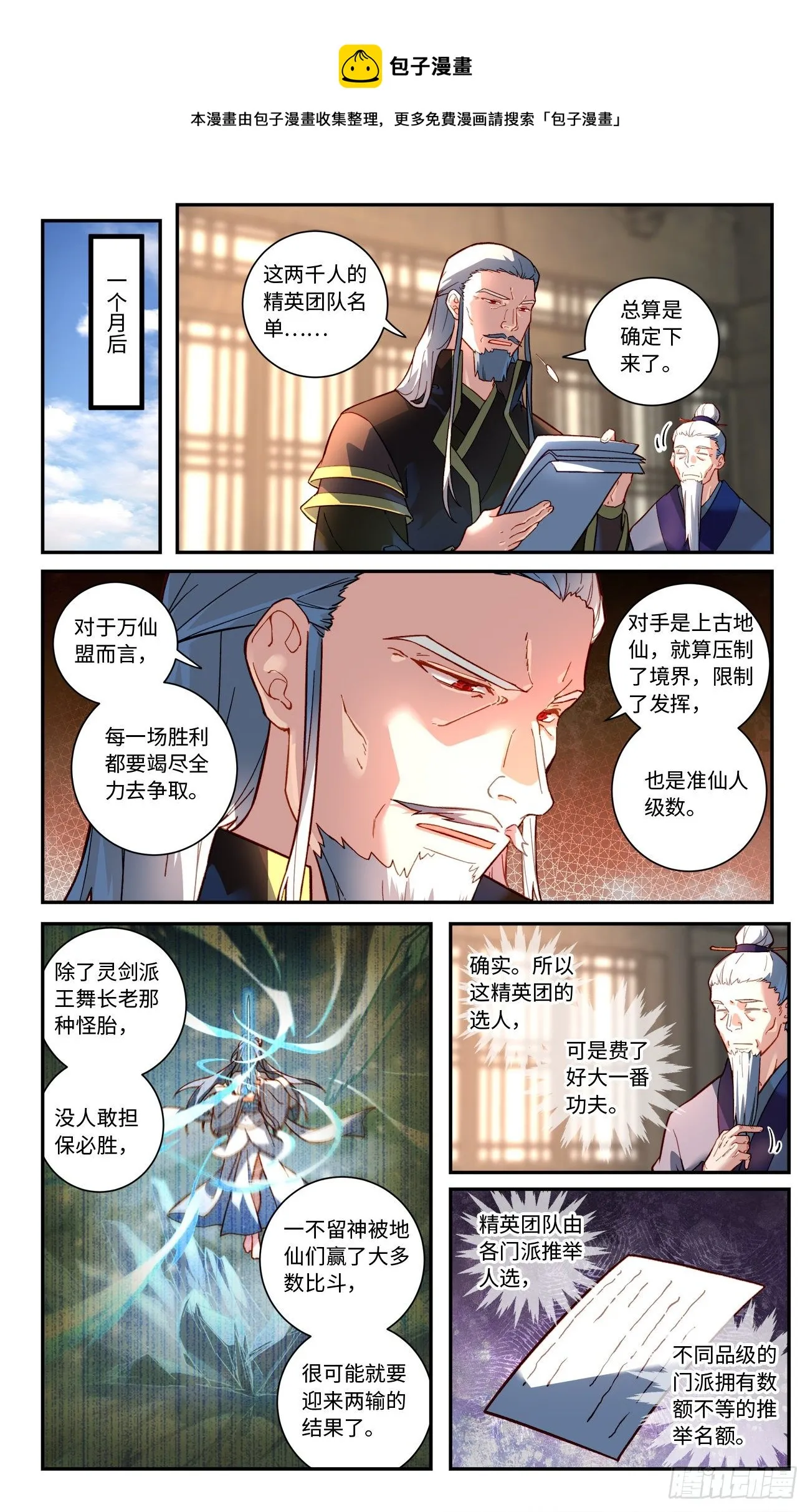 第七百五十九章 第9页