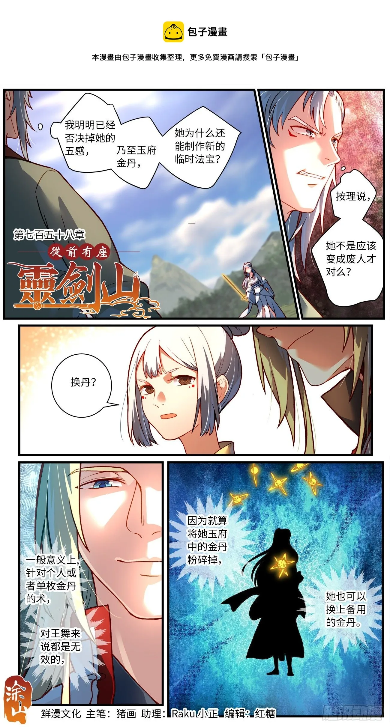 第七百五十八章 第1页